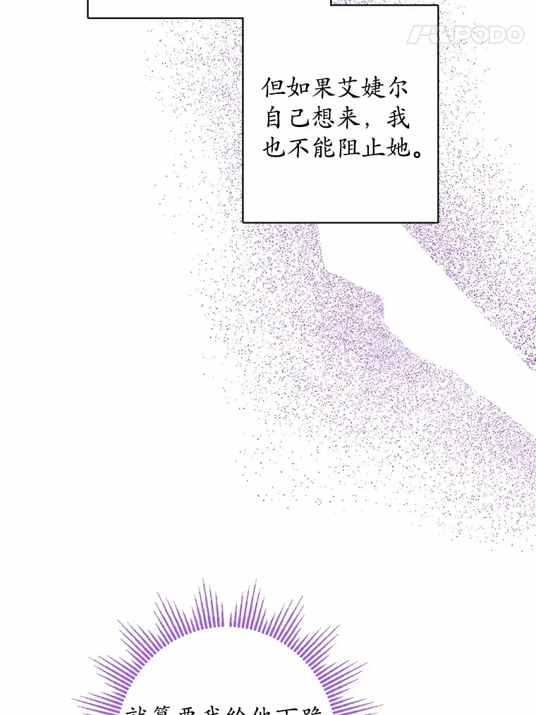 10.造访公爵府69