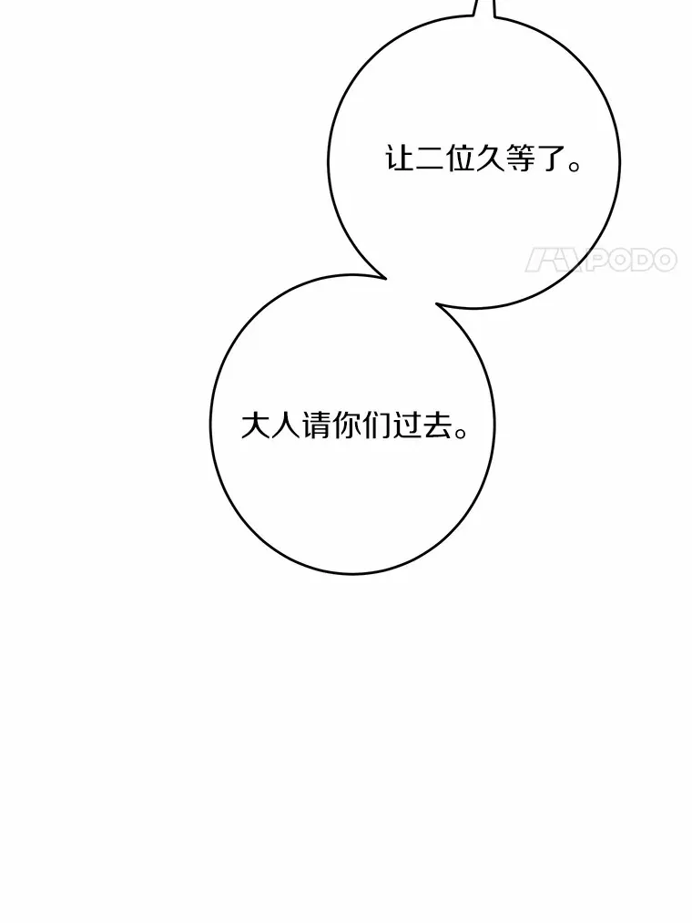 10.造访公爵府88