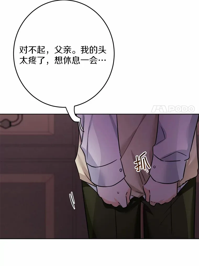 10.造访公爵府22