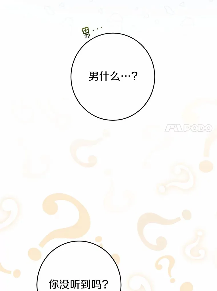 15.哭包男朋友101