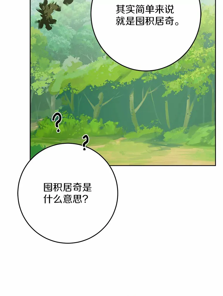 29.私酿酒馆1