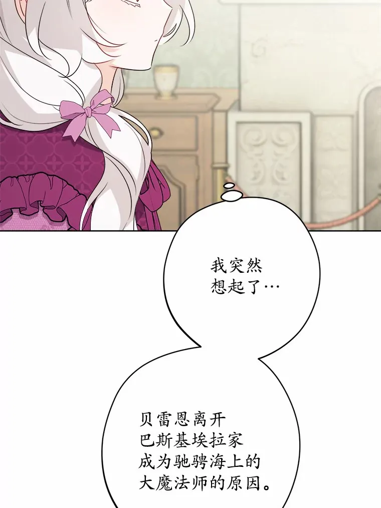 30.叛军首领的邀约77