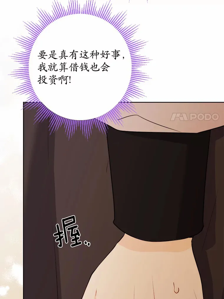 27.来路不明的财富56