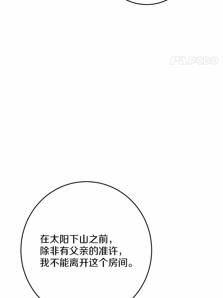 10.造访公爵府19