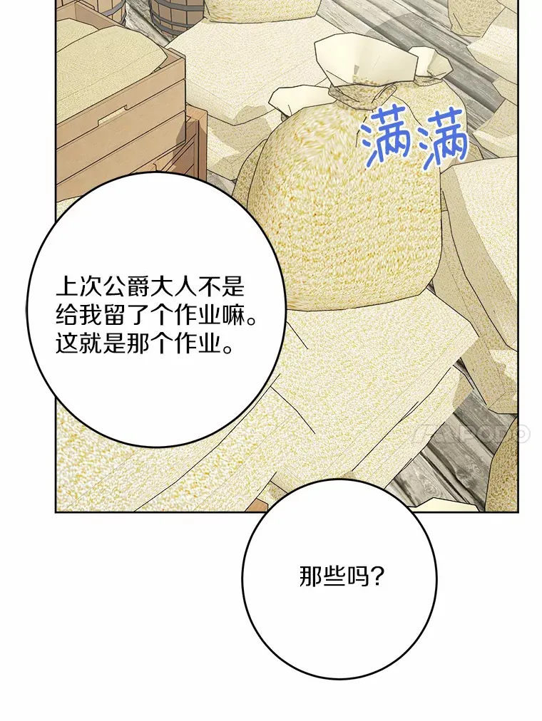 28.消失的好朋友99