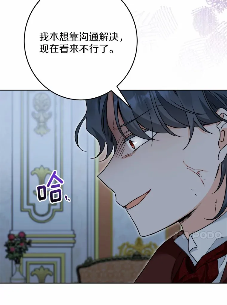 17.黑狮骑士与少年16