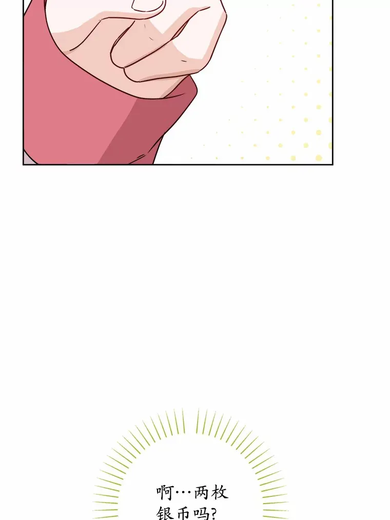28.消失的好朋友49