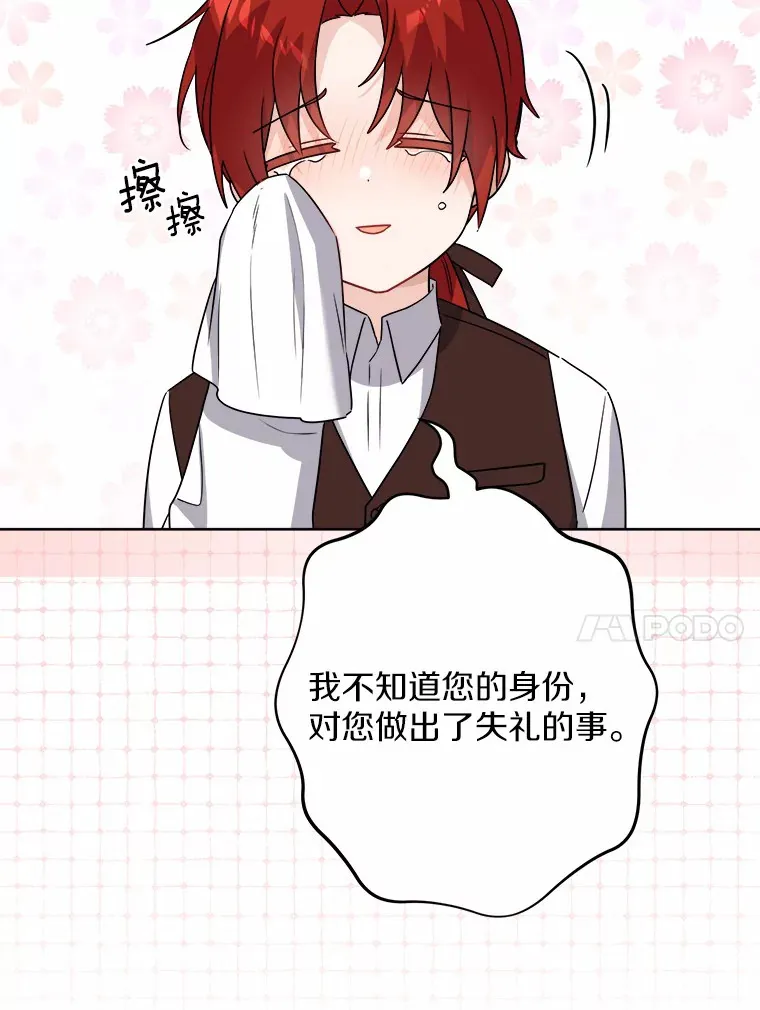 25.神的使者52