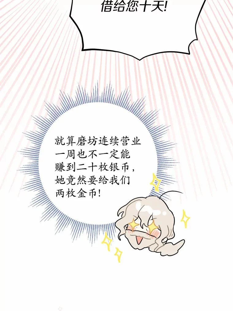 28.消失的好朋友55
