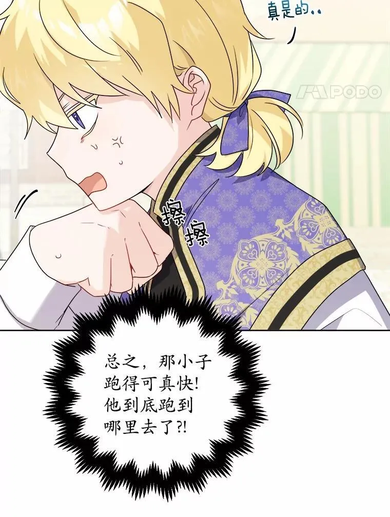 33.无赖王子49