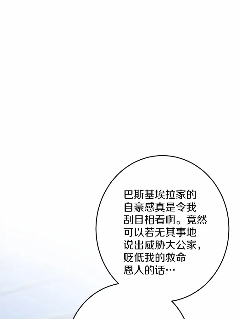 17.黑狮骑士与少年98