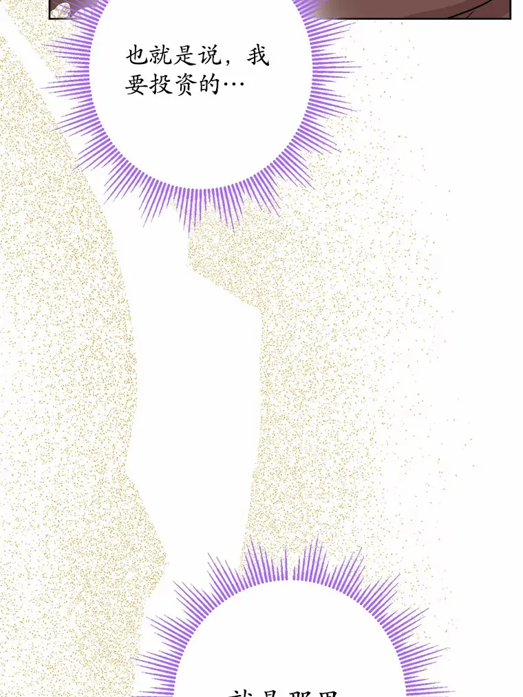 26.投资初体验56