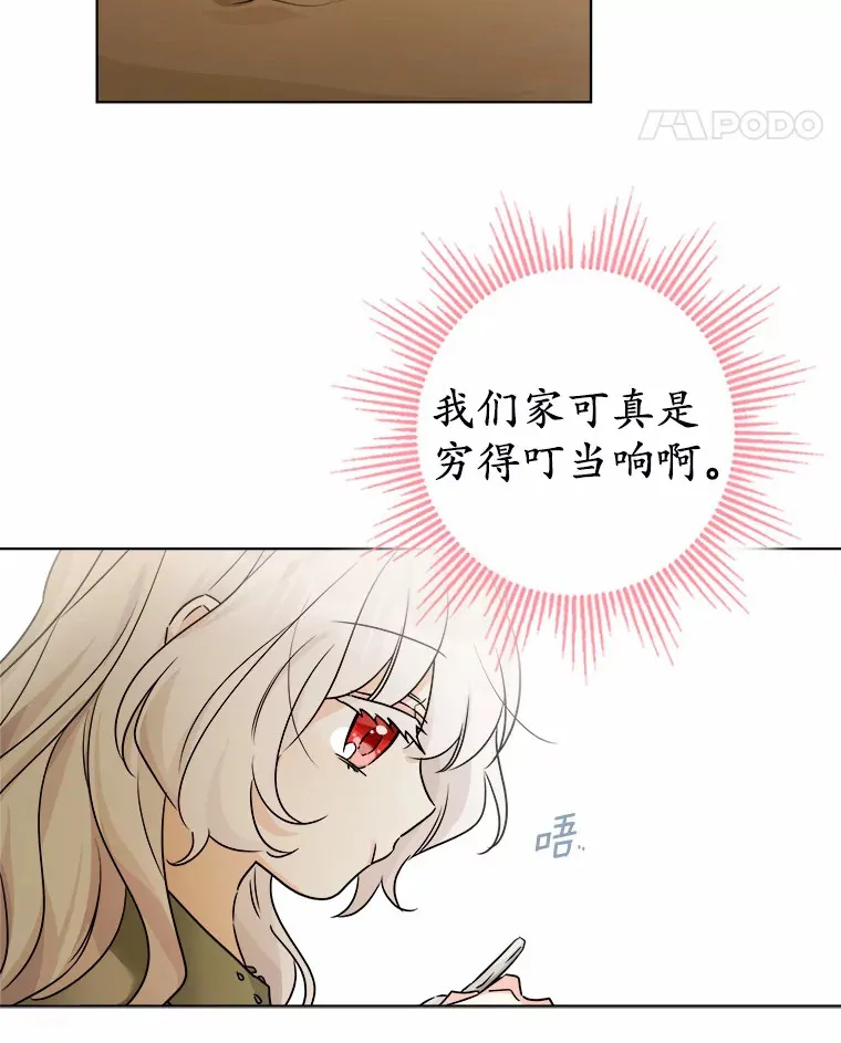 2.熟悉又陌生的世界31
