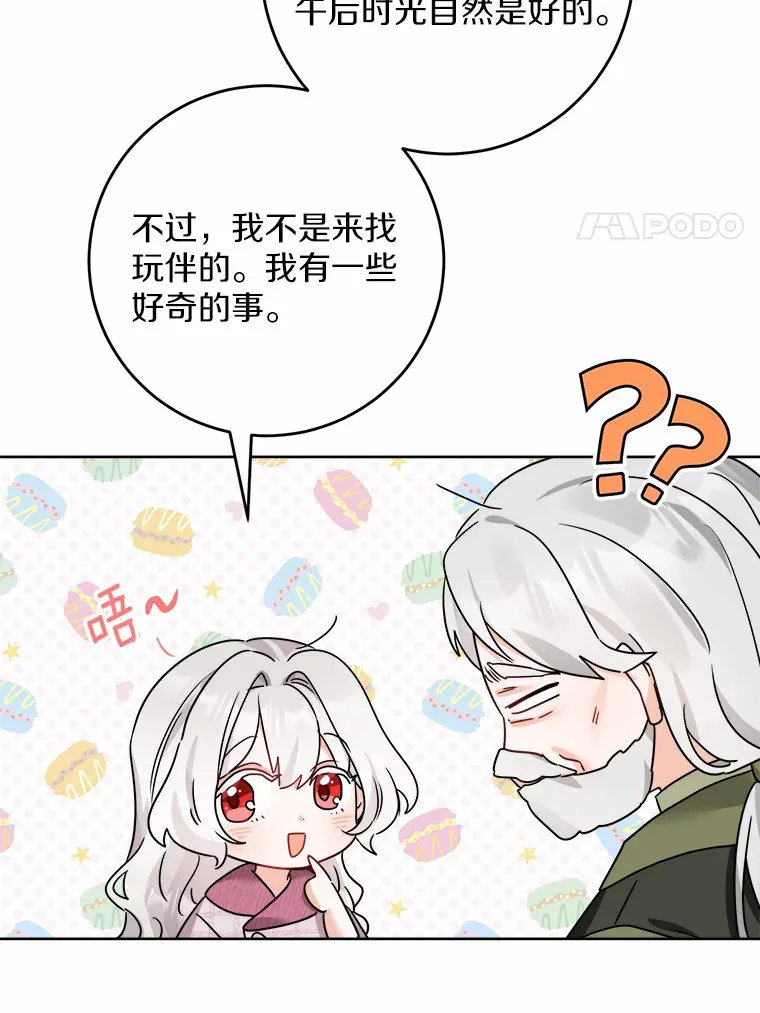 8.即将毁灭的世界49