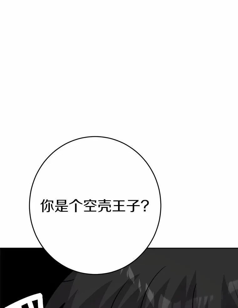 33.无赖王子99