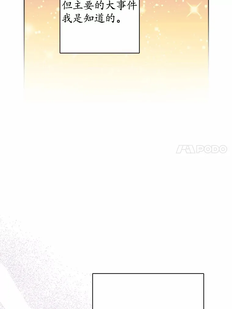8.即将毁灭的世界84