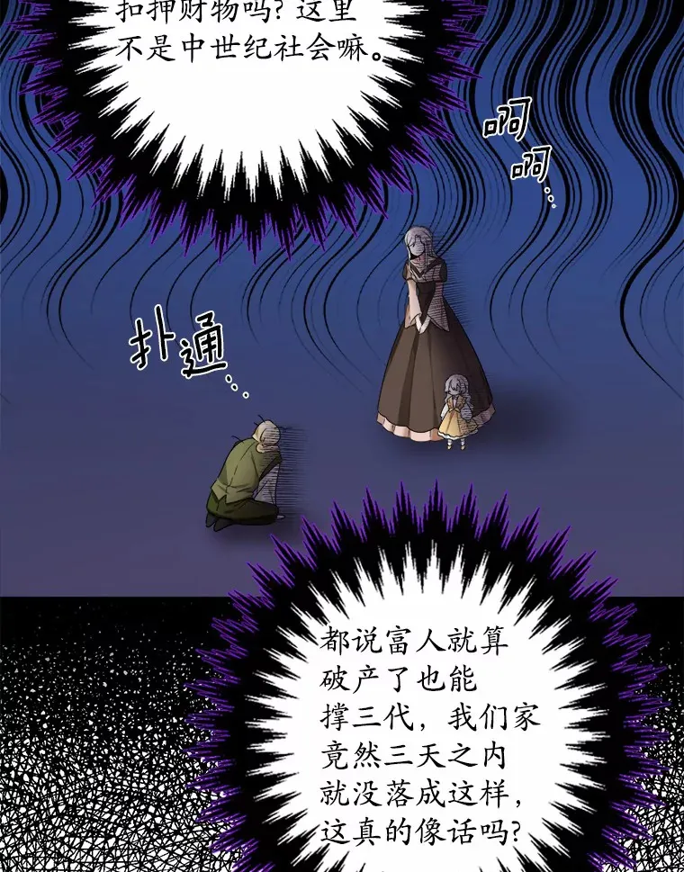 2.熟悉又陌生的世界19