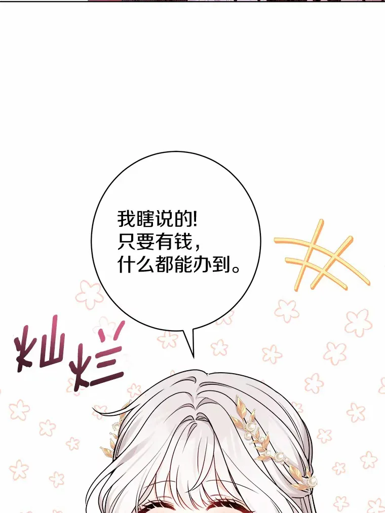1.有钱能使鬼推磨129