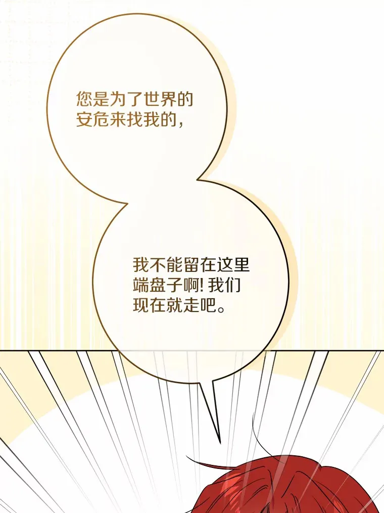 25.神的使者82