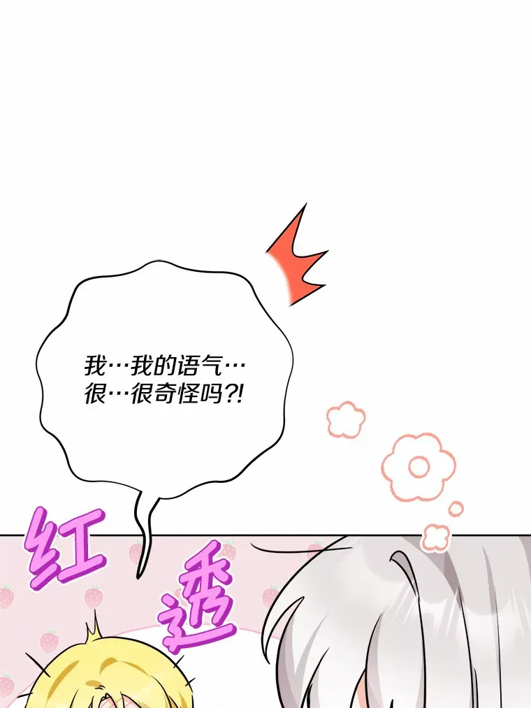 12.火药瓶里的秘密46