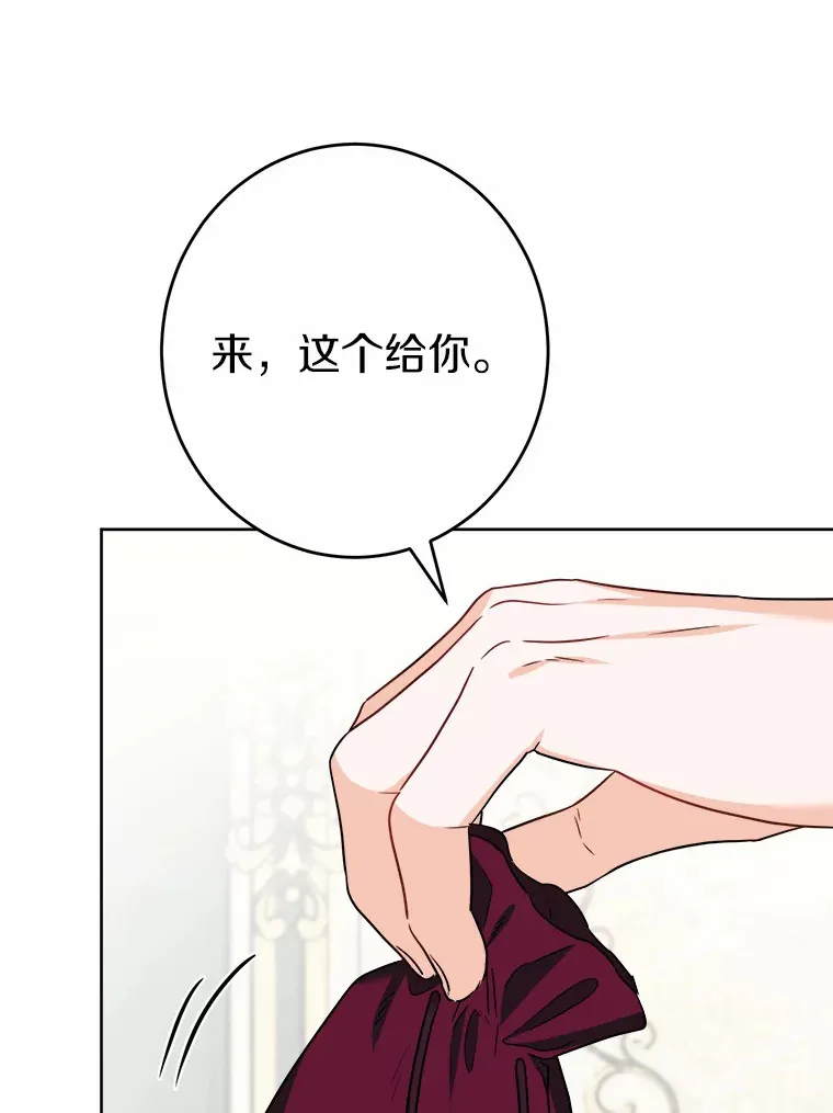 23.布袋里的礼物79
