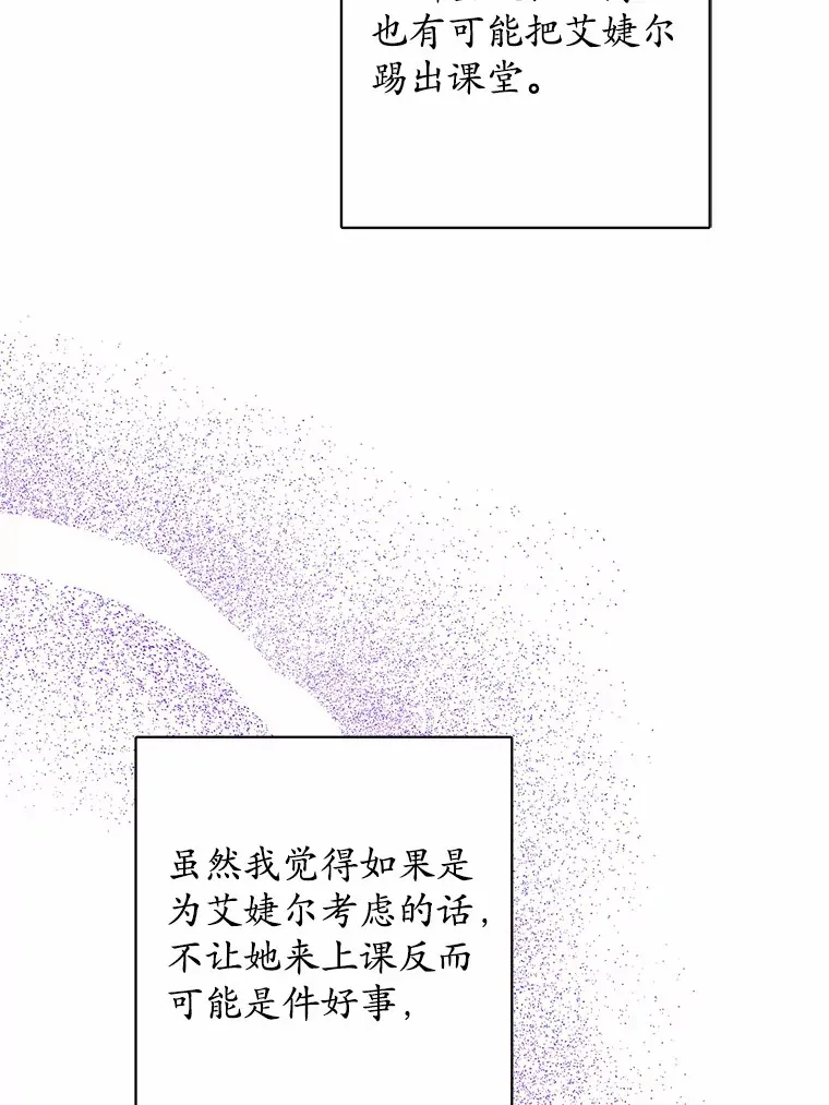10.造访公爵府68