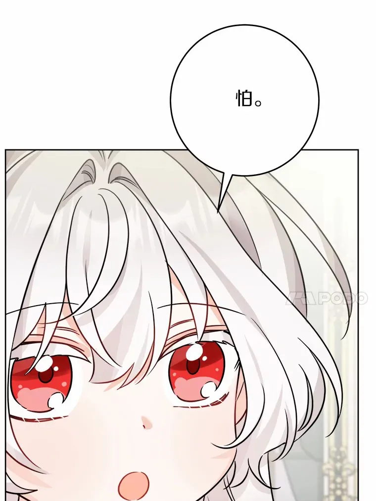 11.公爵的惩罚29