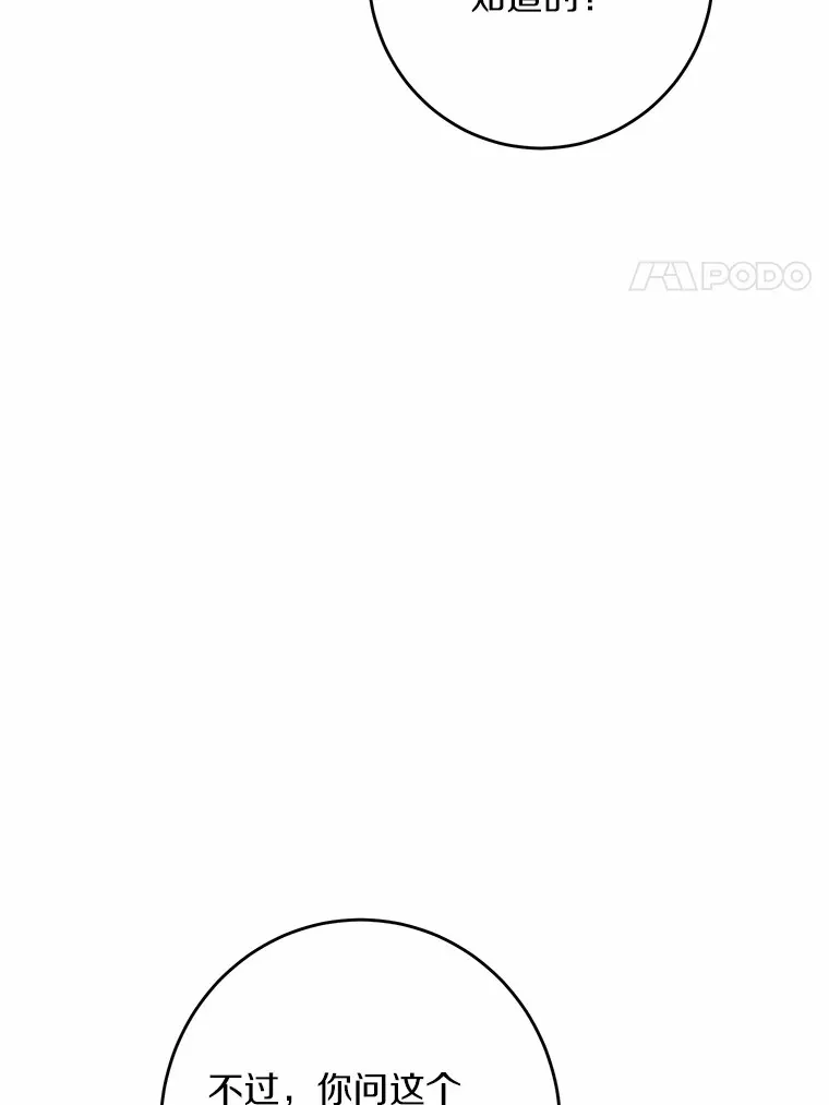 8.即将毁灭的世界65