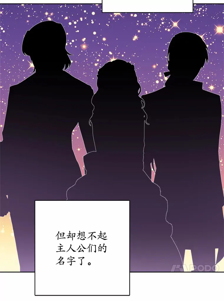 8.即将毁灭的世界90