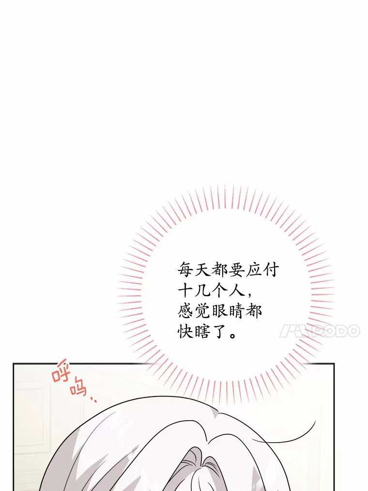 31.赚钱的烦恼62