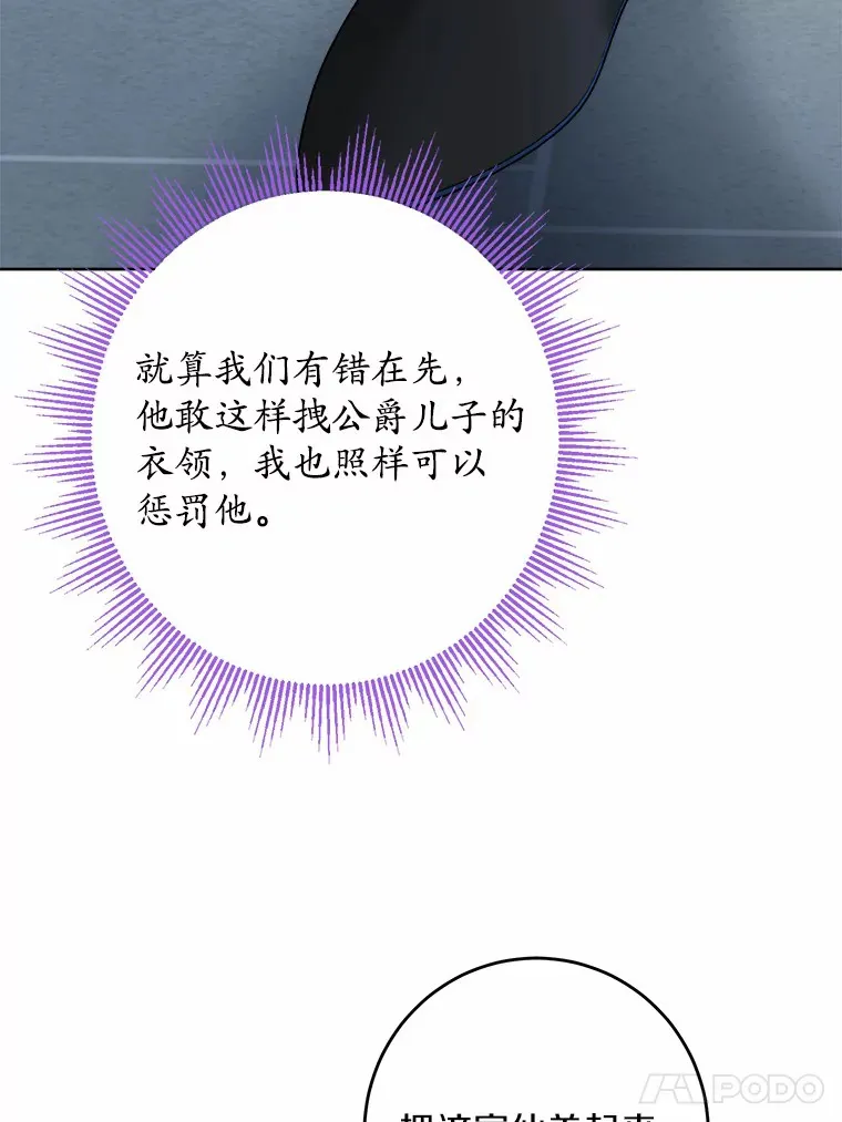 17.黑狮骑士与少年20
