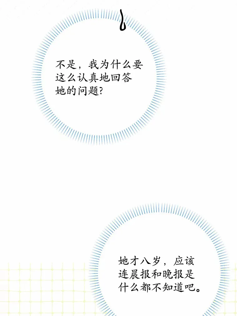 8.即将毁灭的世界59