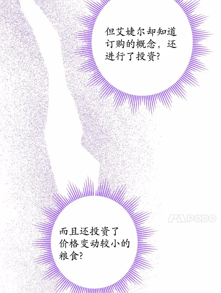 27.来路不明的财富98