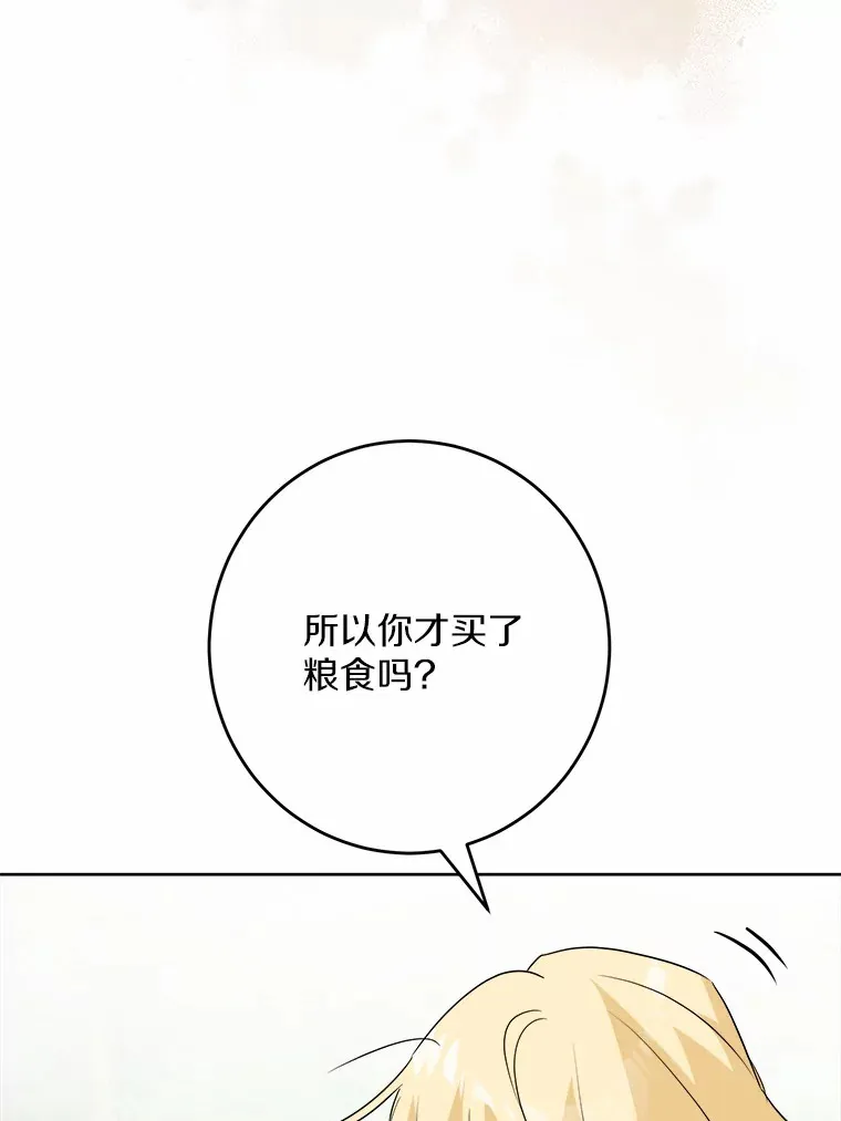 27.来路不明的财富58