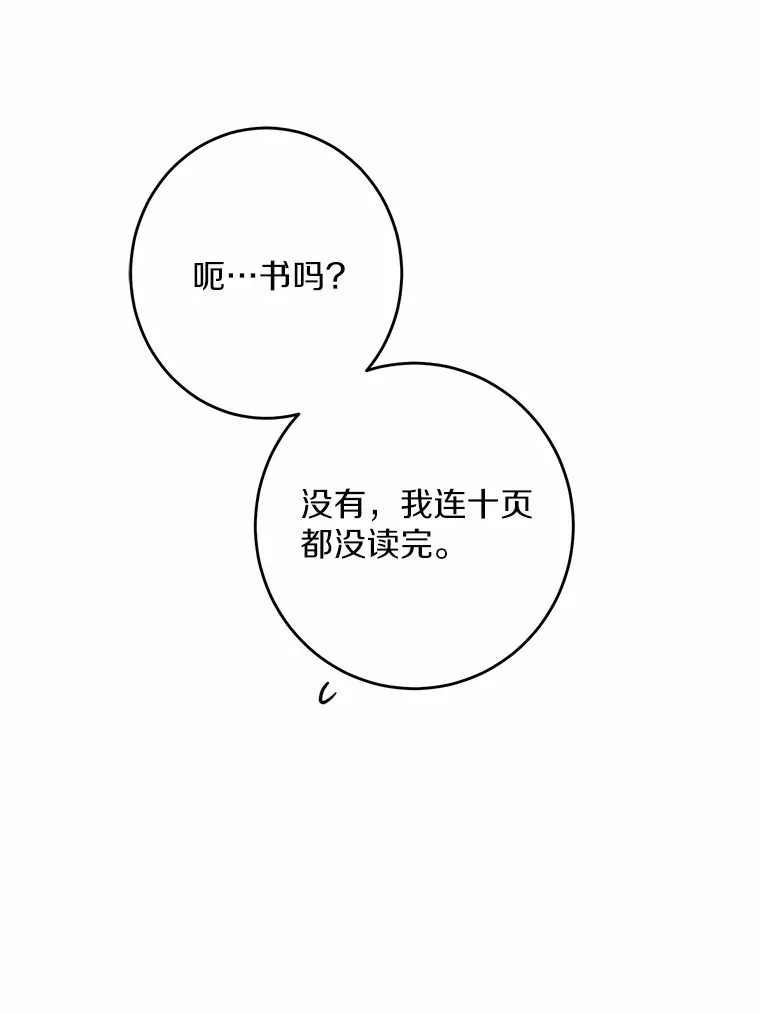 12.火药瓶里的秘密69