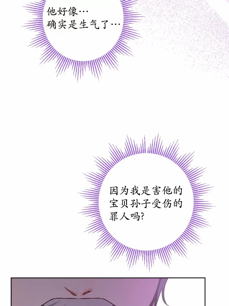 11.公爵的惩罚21