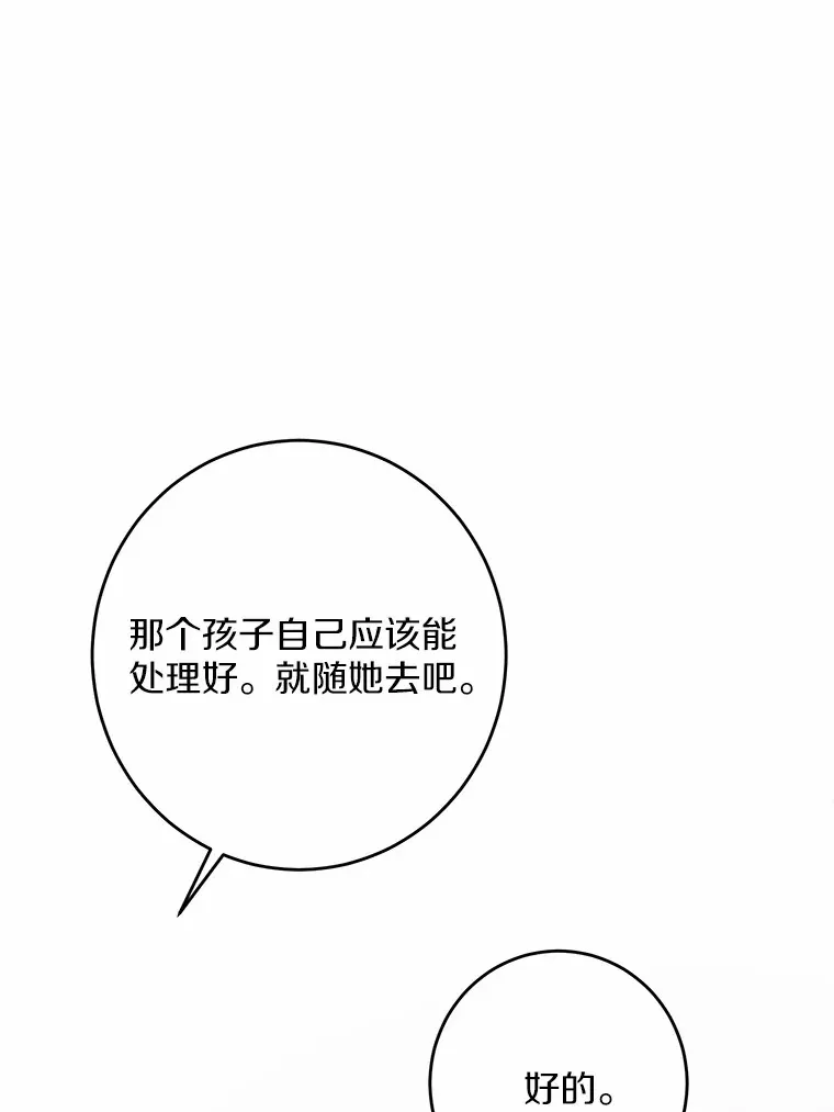 28.消失的好朋友0