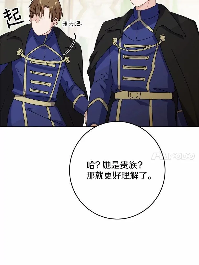 33.无赖王子9