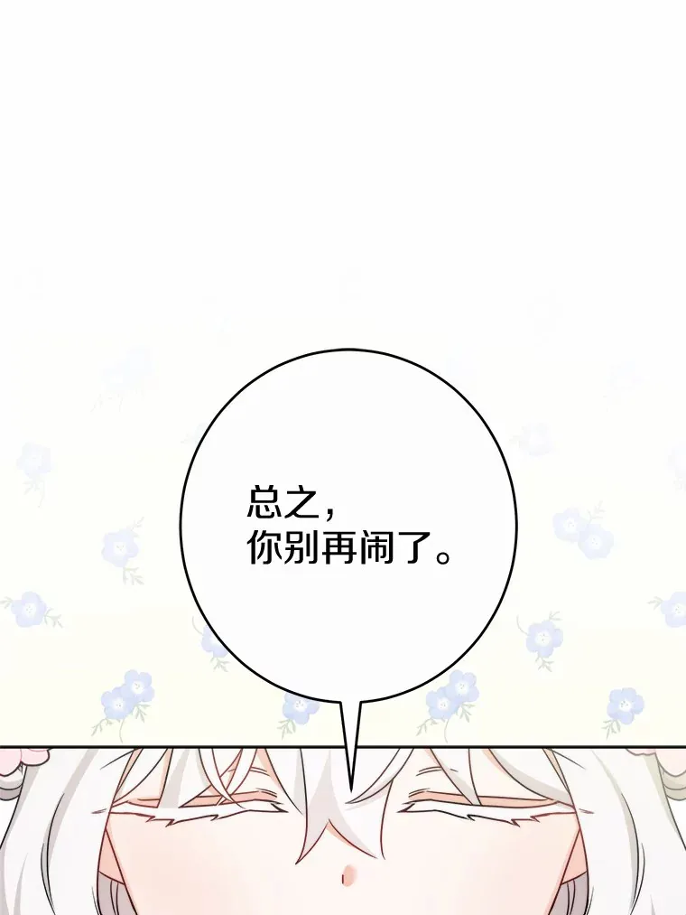 15.哭包男朋友107