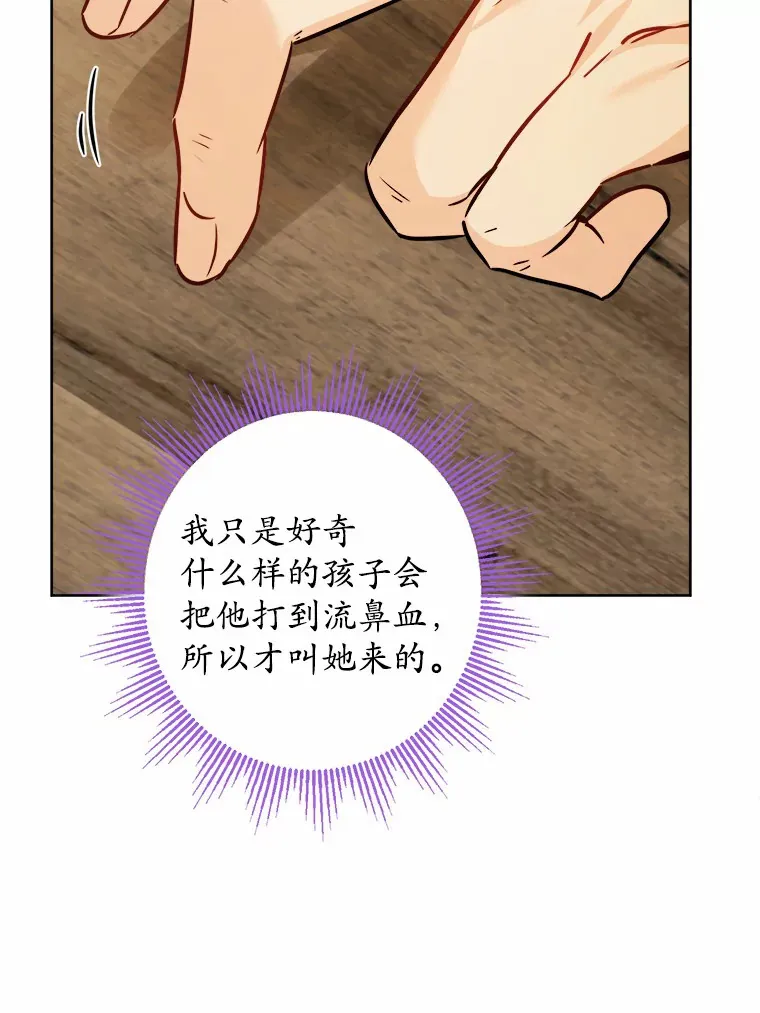 11.公爵的惩罚40