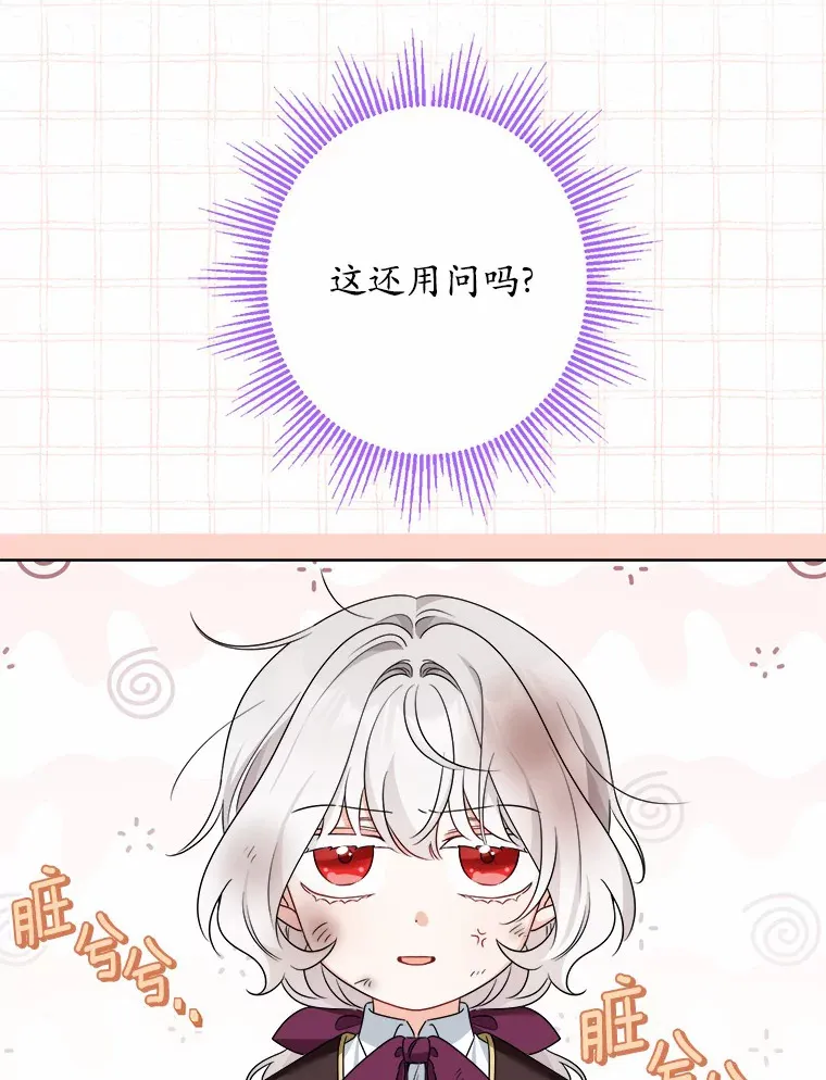 23.布袋里的礼物49