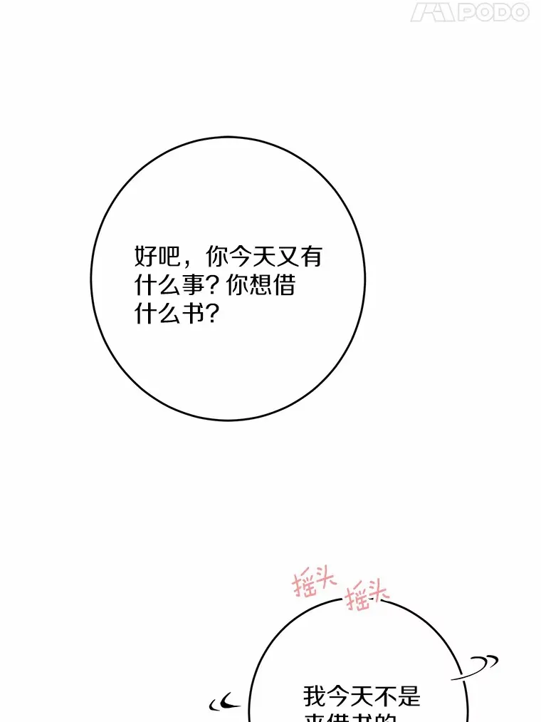 8.即将毁灭的世界46