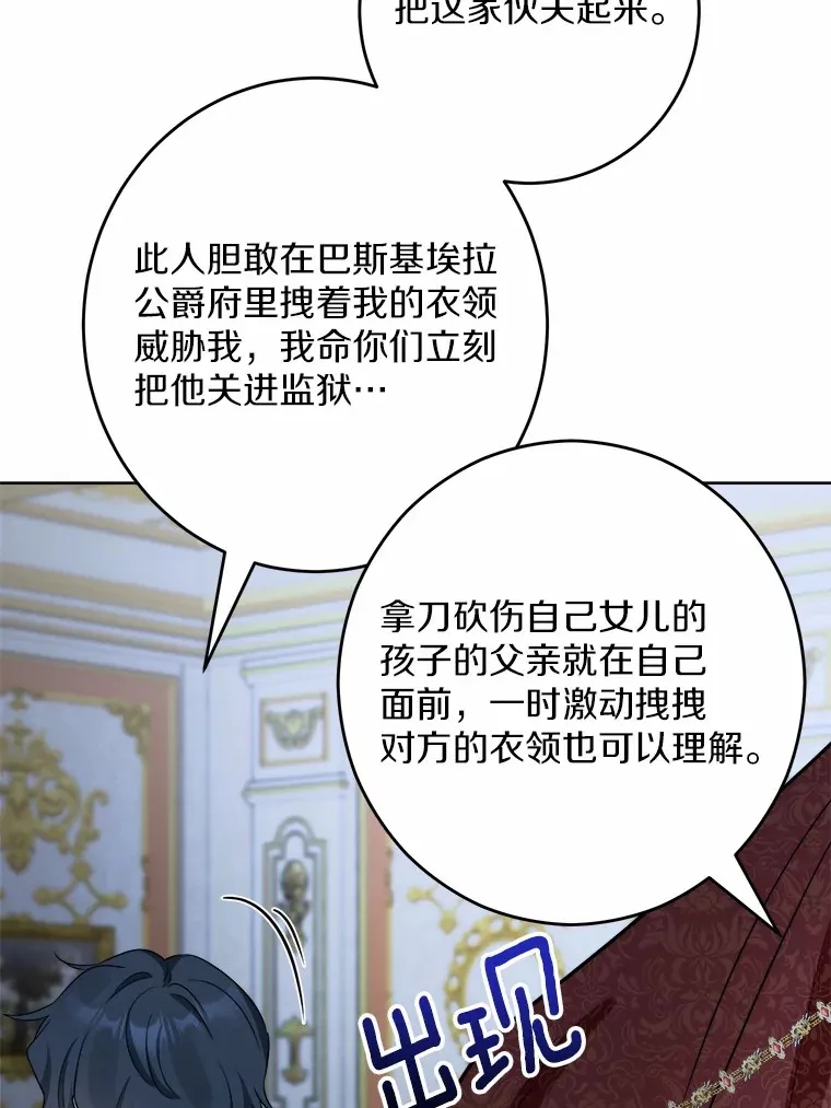 17.黑狮骑士与少年21