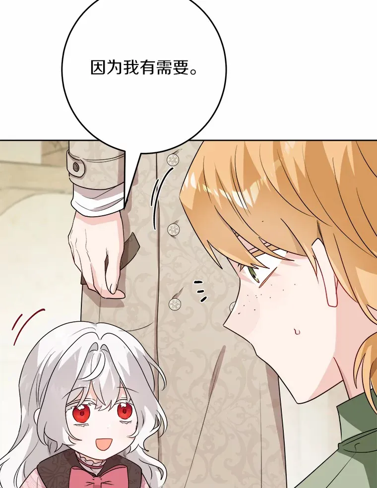 28.消失的好朋友38