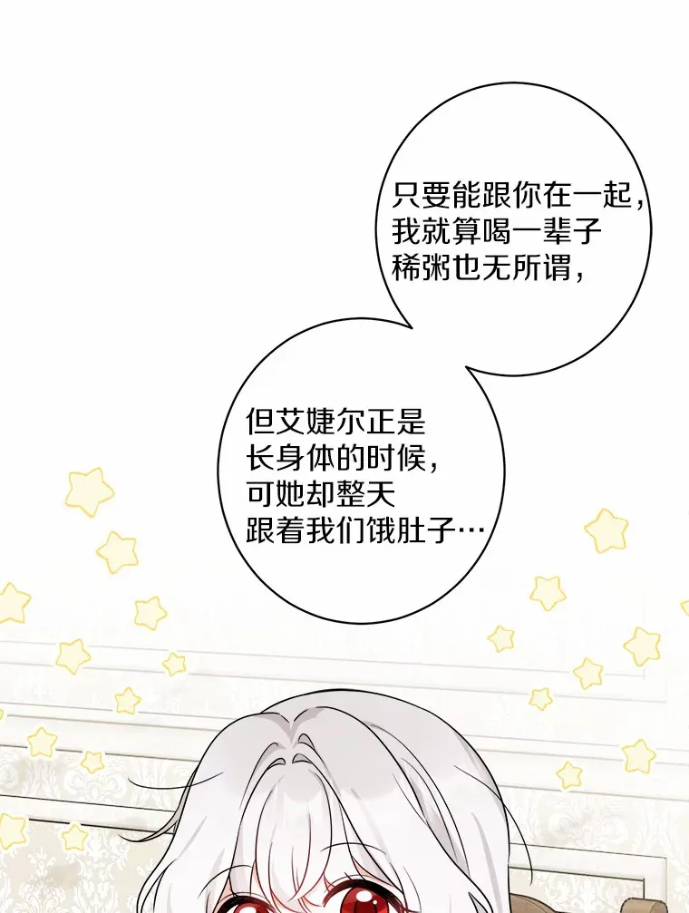 2.熟悉又陌生的世界51