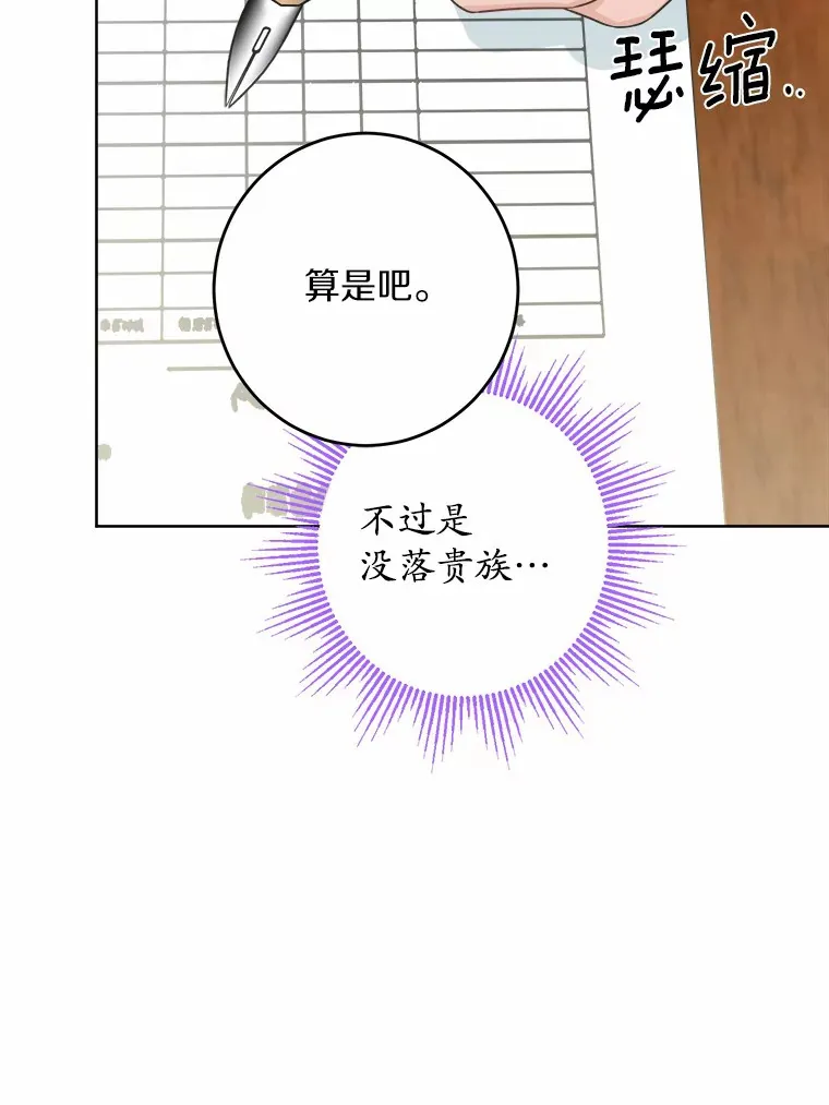 26.投资初体验73