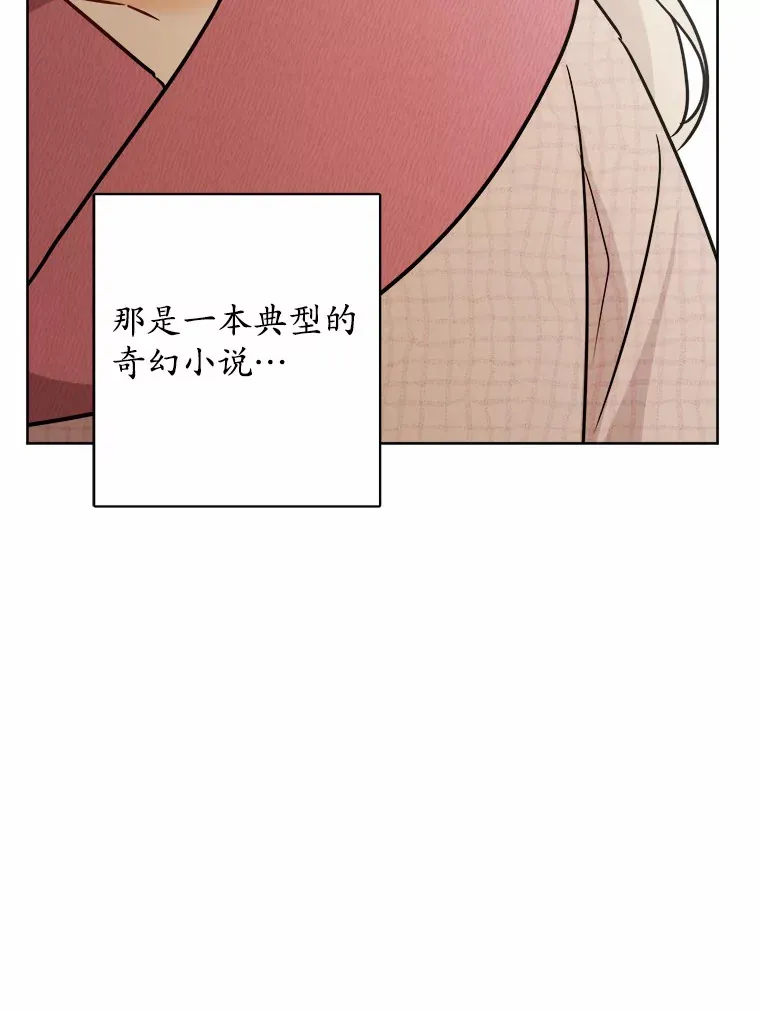 8.即将毁灭的世界17