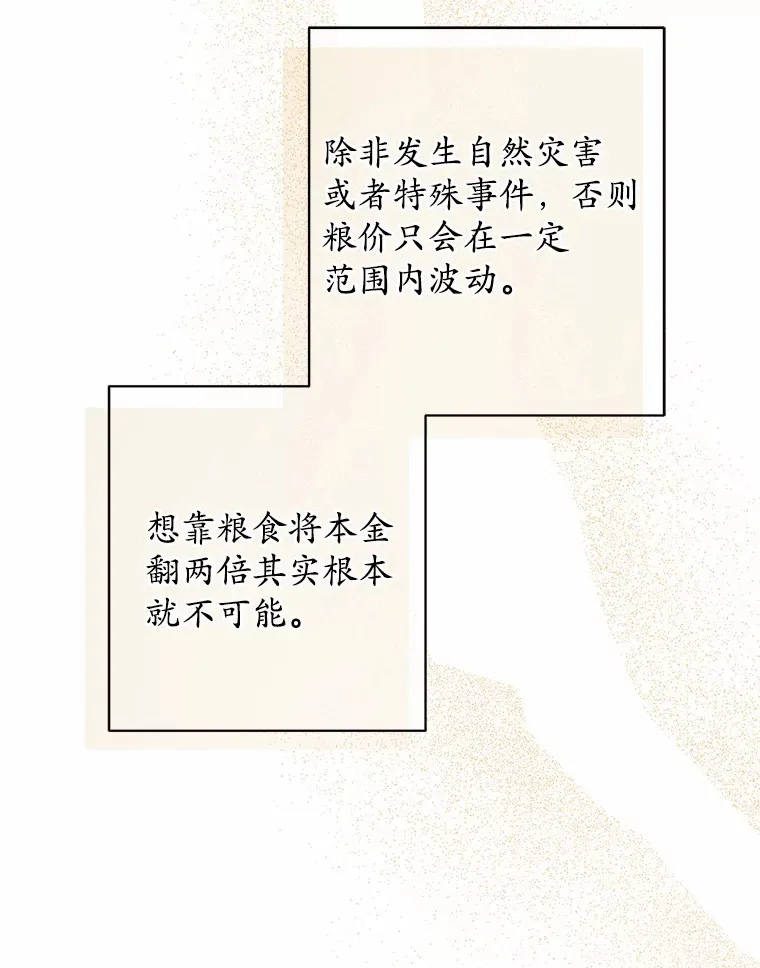 27.来路不明的财富63