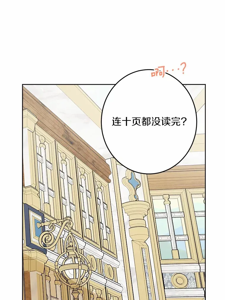 12.火药瓶里的秘密70