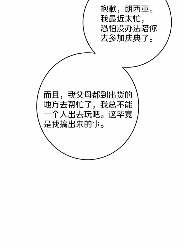 31.赚钱的烦恼66